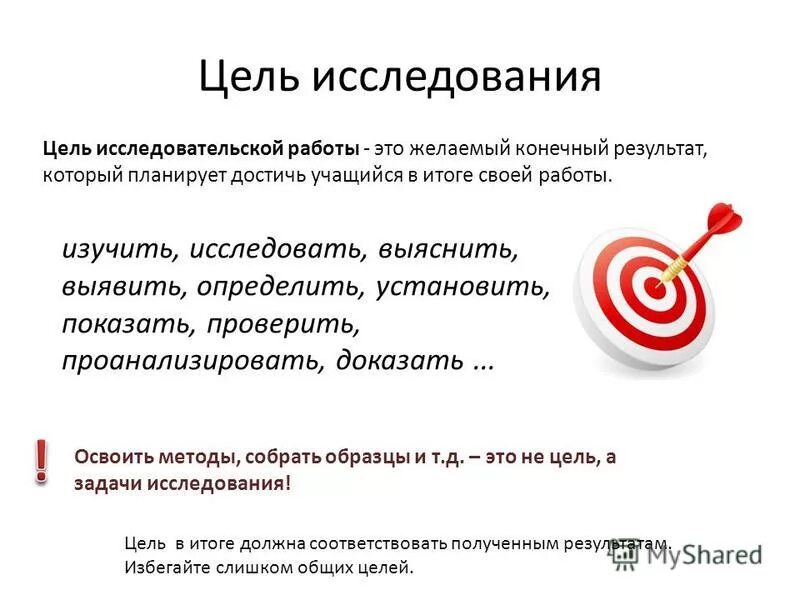 циля. просьба сформулировать текст. задача действие результат. конечный желаемый результат это. как формулировать пожелания.