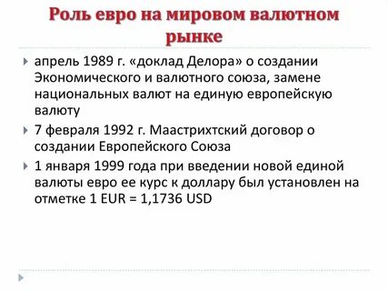Год создания валюты