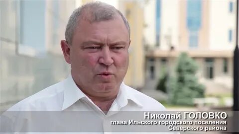 Ильское городское поселение