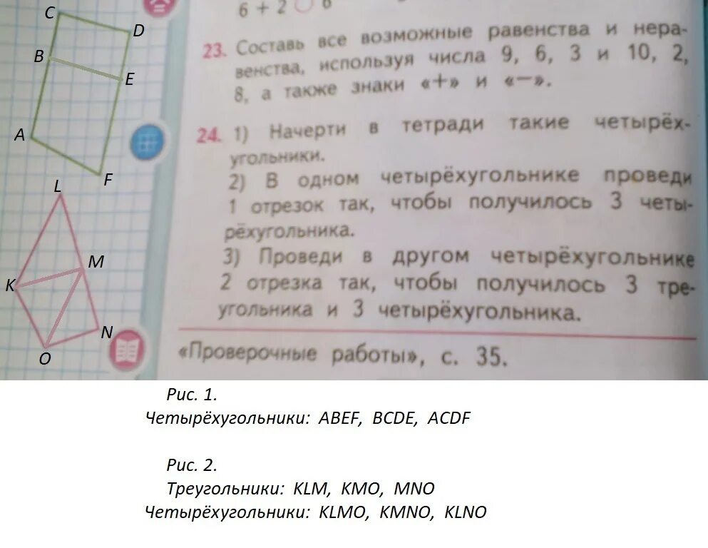 Как разделить четырехугольник на 3 четырехугольника. Начерти в тетради такой четырехугольник. Начертить в тетради четырёхугольник. Четырехугольник проведи 1 отрезок. Начерти в тетради такие Четырехугольники в одном четырёхугольнике.