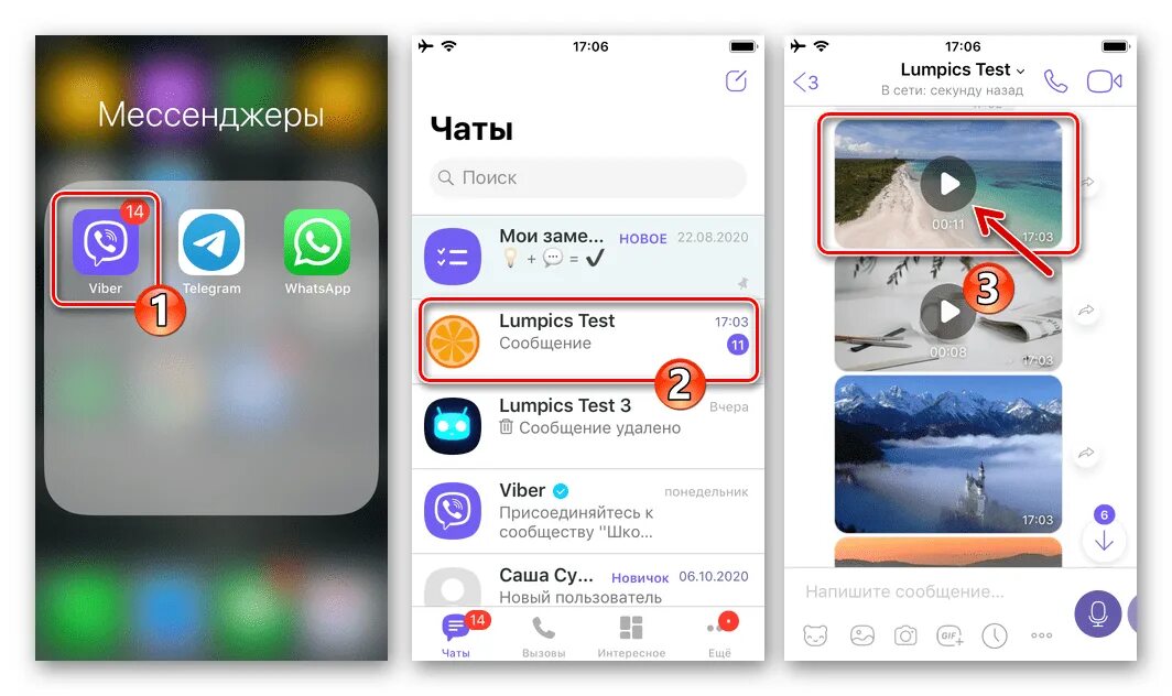 Переход в мессенджер. Как отправить фото по почте с айфона. С мессенджера на ватсап или на вайбер как можно отправить фото. Как архивировать фото в вайбер на айфоне. Как зайти в фото на айфоне через телефон.