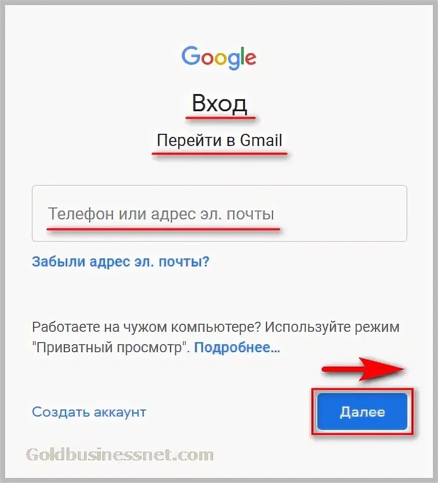 Войти в ящик gmail