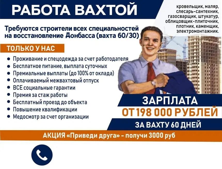 Вахта мариуполь с проживанием и питанием работа. Вахта донецк.