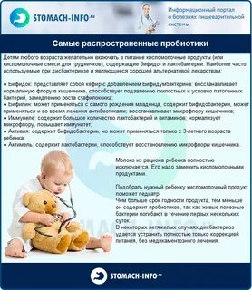 Расстройство кишечника у детей чем лечить