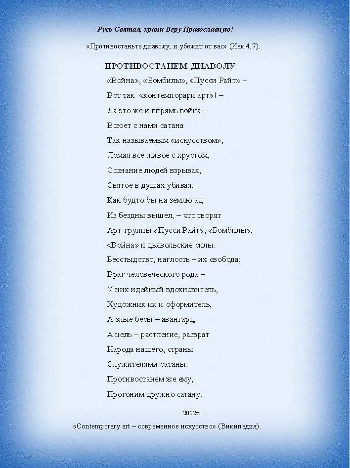 Текст песни сатана это она. Стих Эдуарда Асадова сатана. Асадов сатана текст стихотворения. Стихотворение сатана.