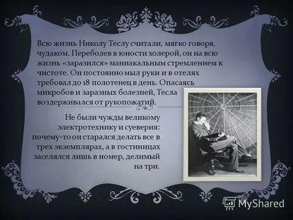 Годы годы жизни николы