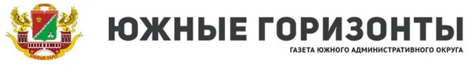 Южные горизонты логотип. Газета южный горизонт москва. Южные горизонты шушенское. Газета москва горизонты. Южные горизонты каратузская дши.