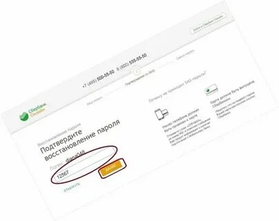 Как узнать пин код если забыл сбербанк
