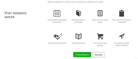 Бухонлайн форум бухгалтеров