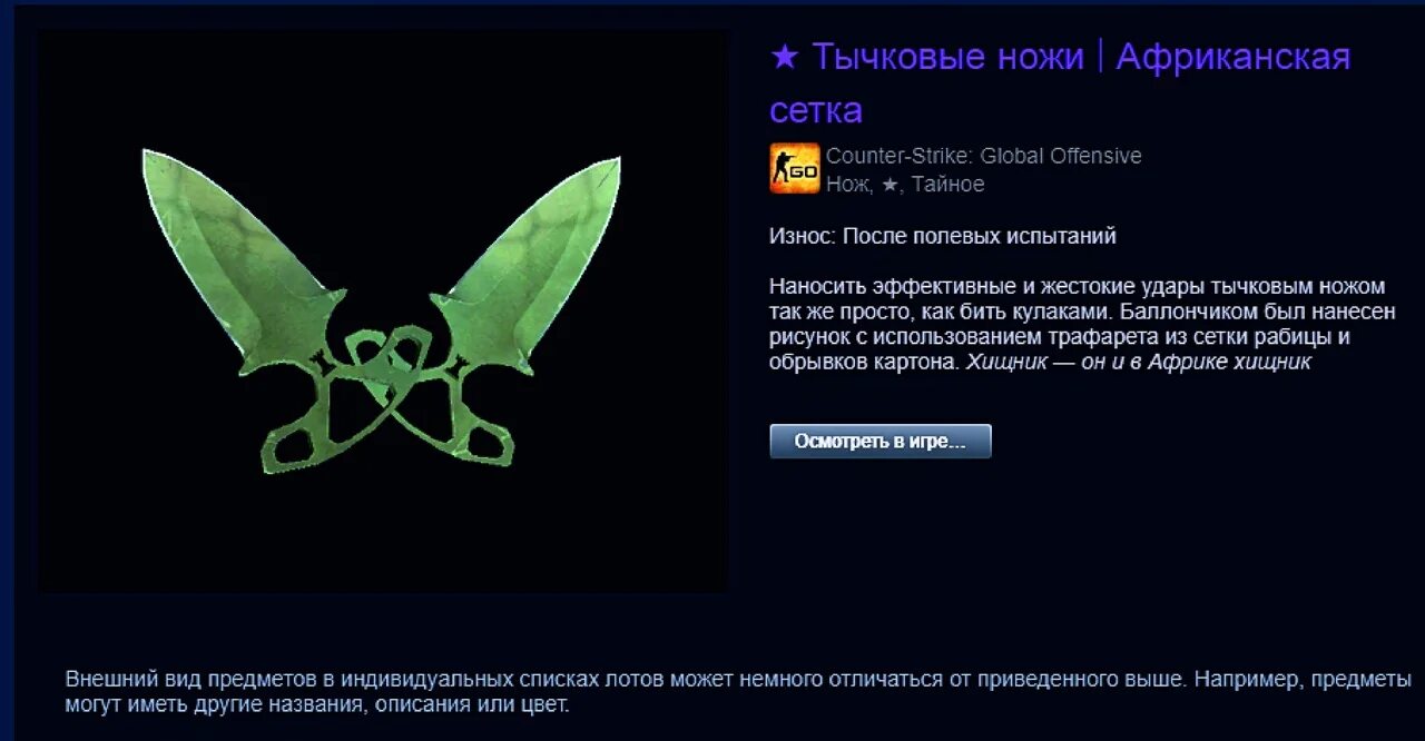 Инженерские пушки варфейс 2022 новый донат. Тычковые ножи варфейс. Тычковые ножи патина кс го. Тычковые ножи варфейс. Warface halloween 4k.