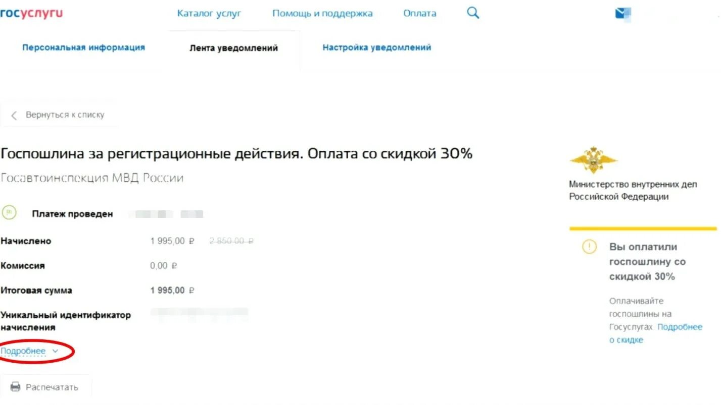 Постановка на учет тс госуслуги. Как заплатить госпошлину через госуслуги. Оплата госпошлины через госуслуги. Госпошлина на госуслугах. Госпошлина за регистрацию автомобиля через госуслуги.