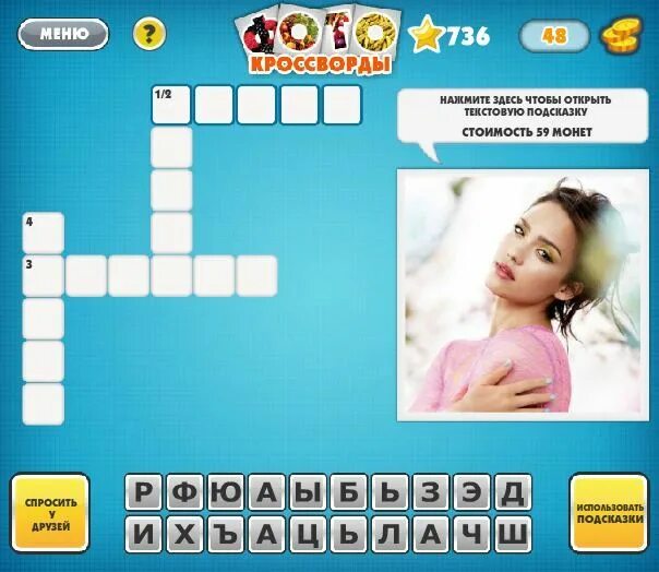 тещин язык кроссворд. снял блондинку за углом сканворд 6 букв. сканворды. классический кроссворд. сканворды.