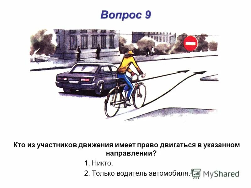 пешеход на проезжей части. пдд для велосипедистов для дошкольников. правила перехода проезжей части. вопросы для велосипедистов. тесты для велосипедистов по пдд с ответами.