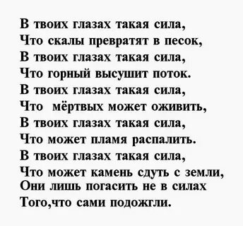Стих люблю глаза твои мой друг