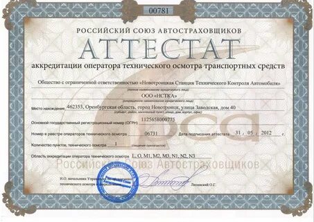 Реестр операторов технического