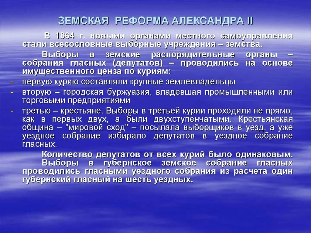 Всесословные органы самоуправления. Распорядительные органы местного самоуправления 1864. Выборные органы местного самоуправления 1864. Функция присяжных заседателей 1864. Судебная реформа 1864 присяжные заседатели.