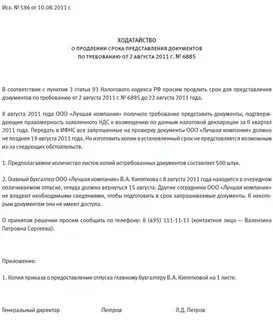 В связи с поступившим ходатайством