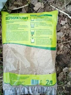 Вермикулит для каких растений