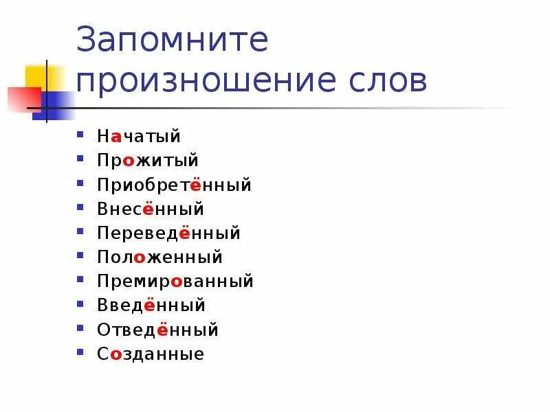 Правильное произношение СЛР. Как правильно произносится. Как правильно произносить слова. Как правило произносить слова. Как правильно произносится фирма