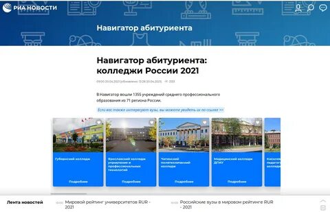 Обновить спо