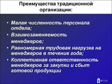 Традиционные предприятия