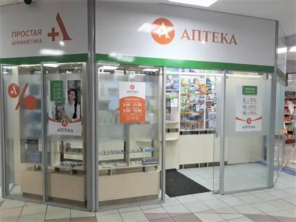 Аптека 53 телефон