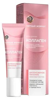 Черный жемчуг коллаген интенсивное
