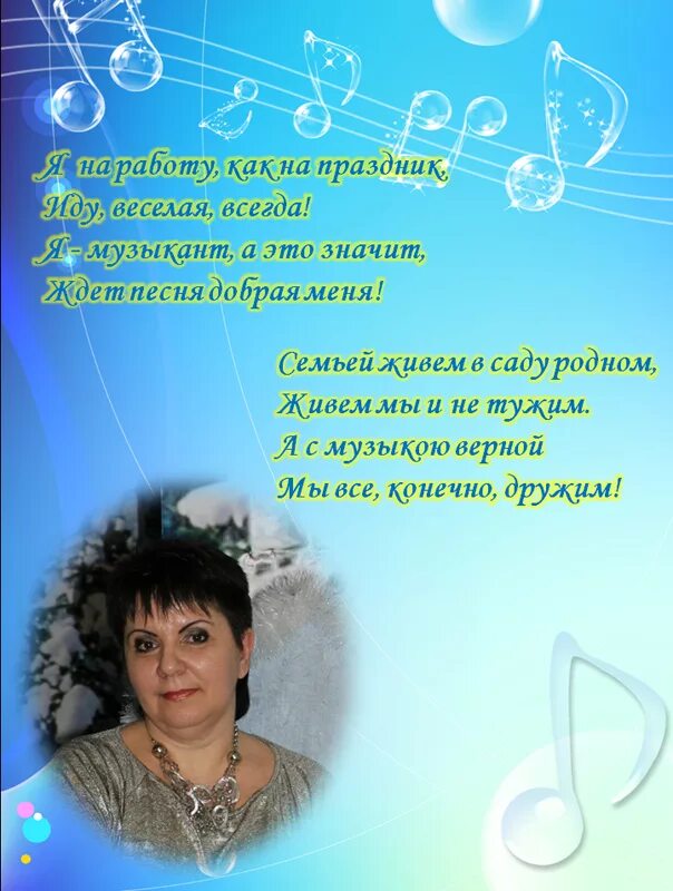 Формы взаимодействия музыкального руководителя и воспитателя. Музыкальный работник в детском саду. Вакансия музыкальный руководитель. Вакансия музыкальный руководитель в детском саду. Дети в детском саду.