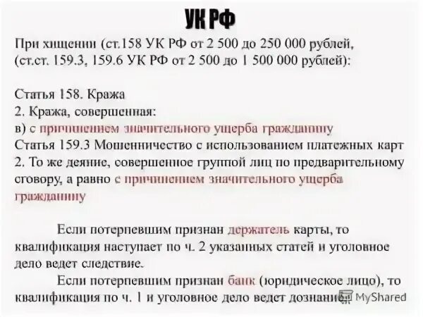 Поправки в ук ст