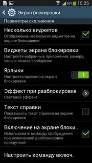 Пробуждение экрана андроид