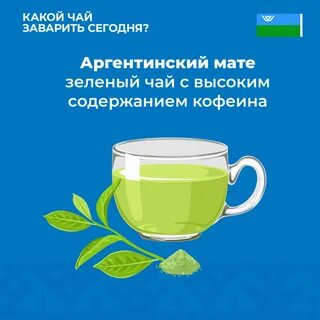 Чай 12