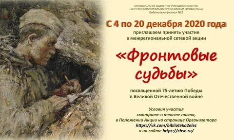 Акция 2020 год