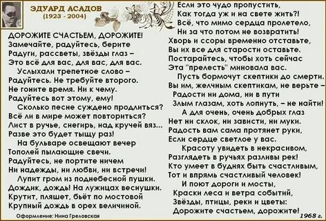 Стих асадова дикие гуси