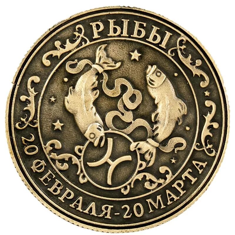 Монеты знаки зодиака. На монетах показаны созвездия. Монета водолей серебро. Серебряная монета стрелец беларусь. Монеты знаки зодиака.