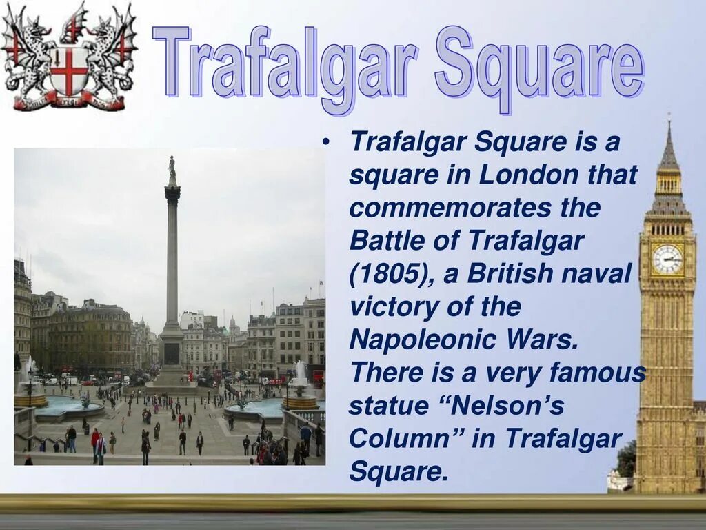 Трафальгарская площадь (англ. «Trafalgar Square». Трафальгарская площадь в Лондоне на английском. Английский язык 5 класс достопримечательности Лондона с переводом. Топик по английскому языку 5 класс достопримечательности Лондона. Любая достопримечательность на английском