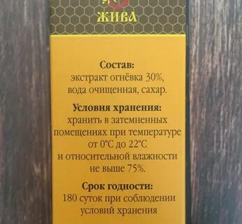 Огневка как принимать взрослым