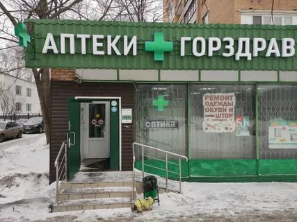 Горздрав часы работы