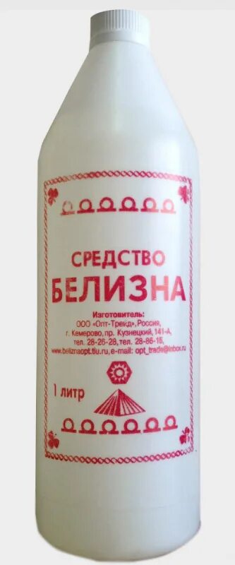 Белизна Кемерово 1л.. Белизна Кемерово 900мл. Белизна с хлором 1 л. Белизна 2 в 1. Окпд белизна