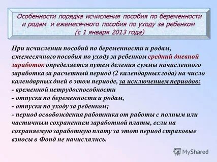 Назначение расчетов