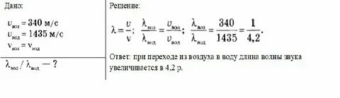 Частота света из воздуха в воду