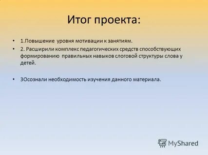Синоним слова дефект