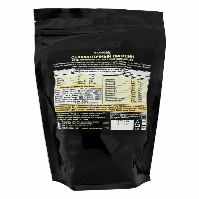 Whey protein ultrafiltration. Whey 100 protein black skull. Турбо протеин. Характеристика протеинов. Протеин 1 кг.