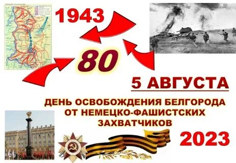 1 августа 2023 г