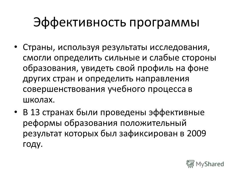 Оценка эффективности стоматологической программы. Проверка эффективности программы. Контрольный этап эксперимента. Проверка эффективности программы. Центр ктк.