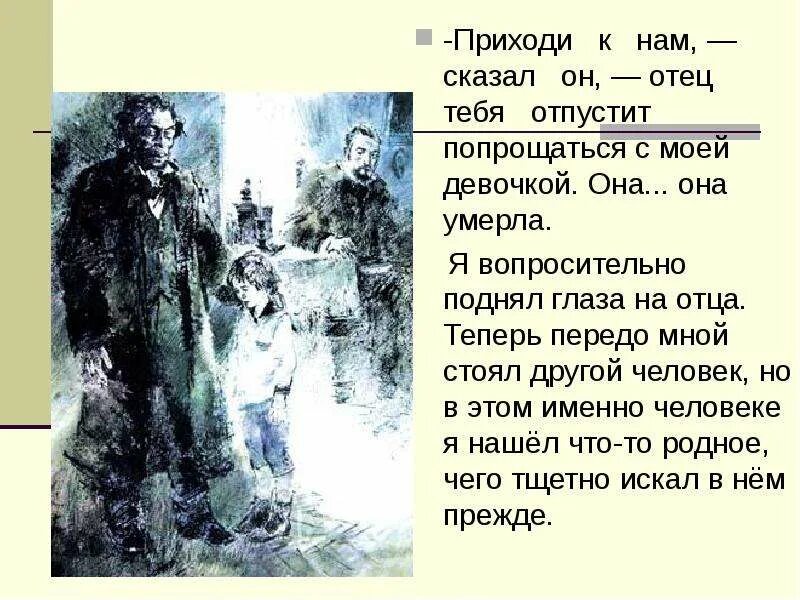 Дети подземелья содержание по главам. Дети подземелья содержание по главам