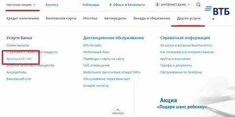 Почему втб закрыл счет. Почему втб закрыл счет