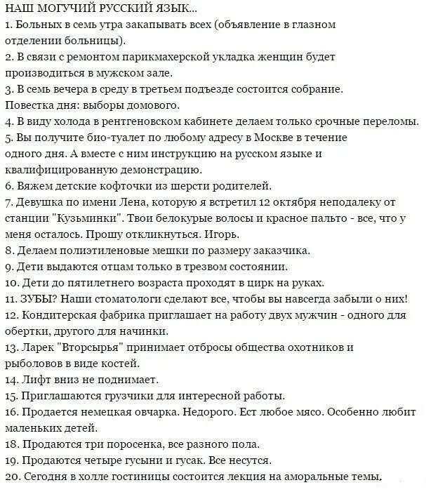 Выйду в 7 утра. Больных в 7 часов утра закапывать всех.. Всех больных закапывать в 7 утра объявление. Больных закапывать с утра. Всех больных закапывать в 7 утра вид лексической ошибки.