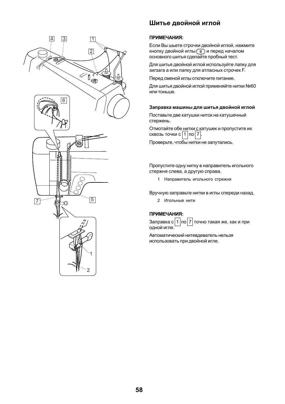 Смазка машинки janome. Швейная машинка Janome Memori Craft 6500. Смазка швейной машинки Janome. Точки смазки швейной машинки Janome. Машинка Джаноме названия деталей.