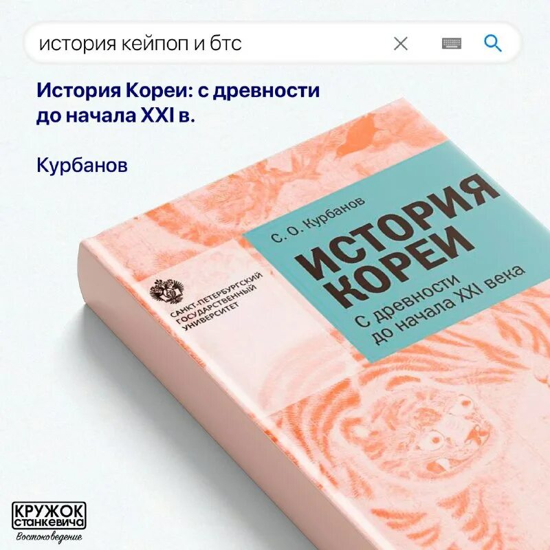 Высшая проба востоковедение. Высшая проба востоковедение
