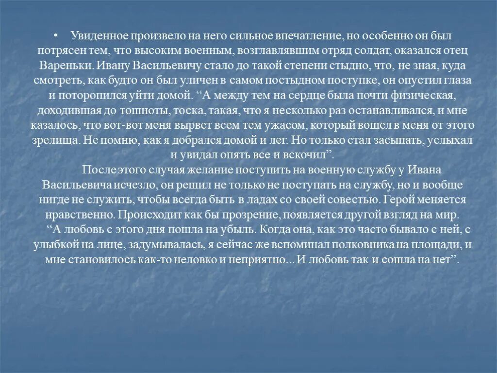 Произвел сильное впечатление. Увиденное произвело впечатление. Особенное впечатление. Сильное впечатление о человеке.